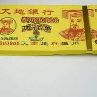 Ancestor Paper Money-50pcs, Conveying The Feelings of longing to deceased Relatives or Friends